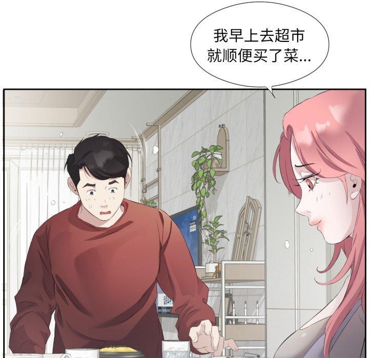 回归单身的继女 第5話 韩漫图片76