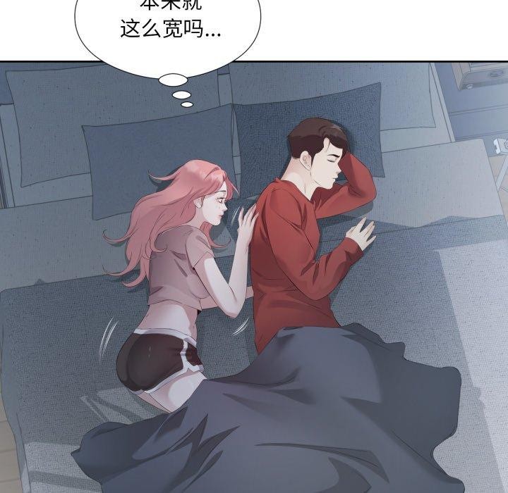 回归单身的继女 第5話 韩漫图片24