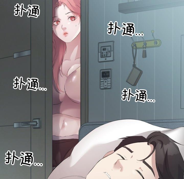 回归单身的继女 第5話 韩漫图片9