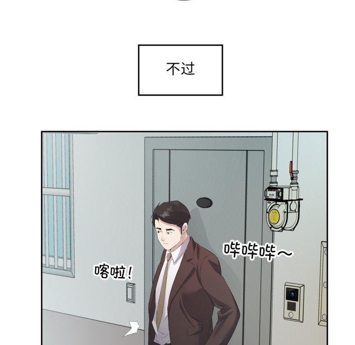 回归单身的继女 第5話 韩漫图片98