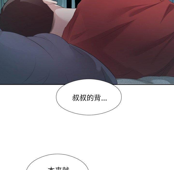 回归单身的继女 第5話 韩漫图片23