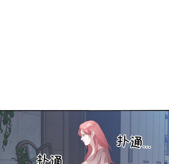 回归单身的继女 第5話 韩漫图片4