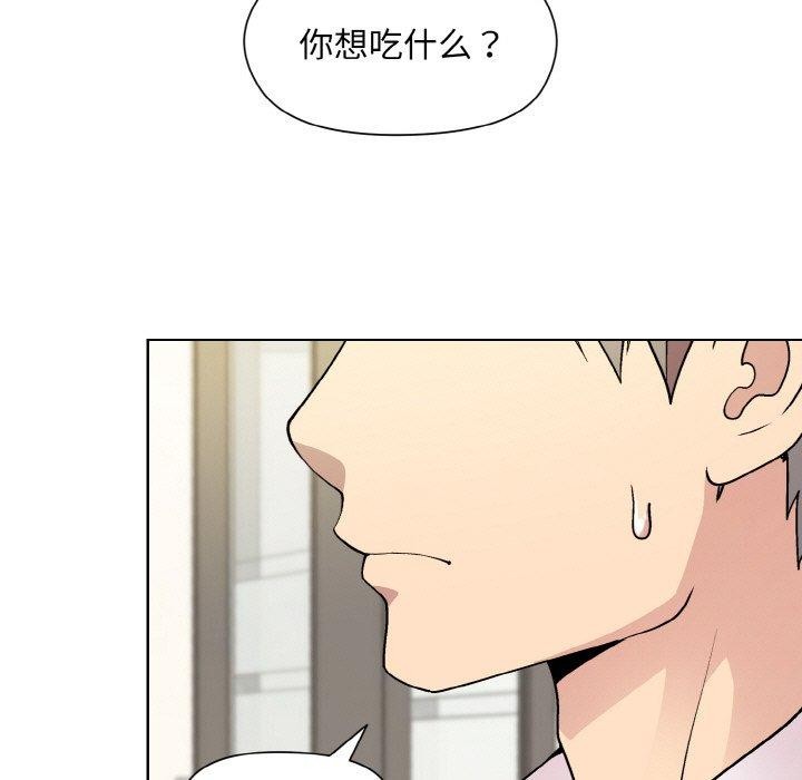 和美女上司玩游戏 第29話 韩漫图片72
