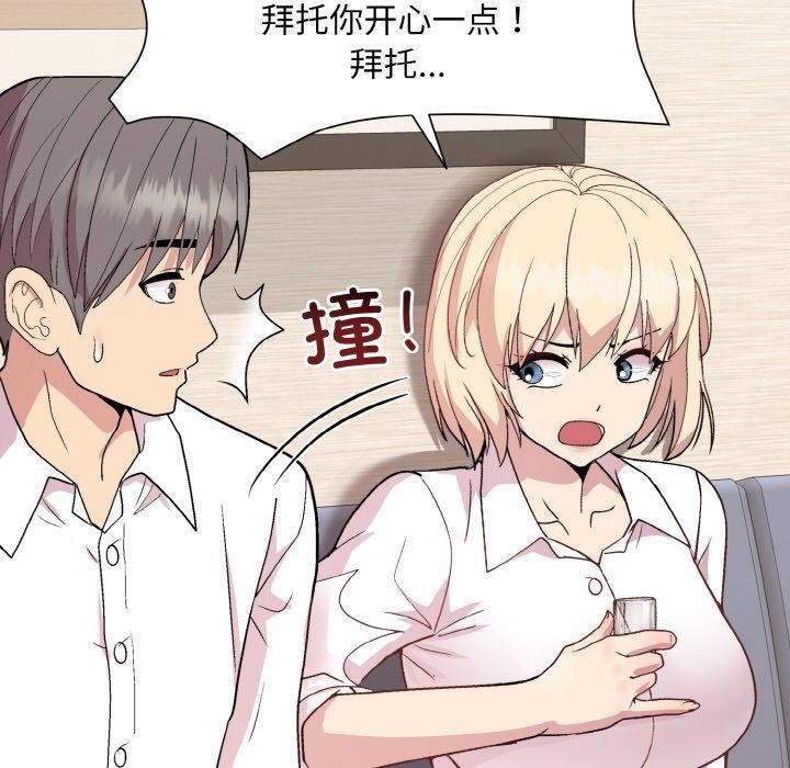 和美女上司玩游戏 第29話 韩漫图片115