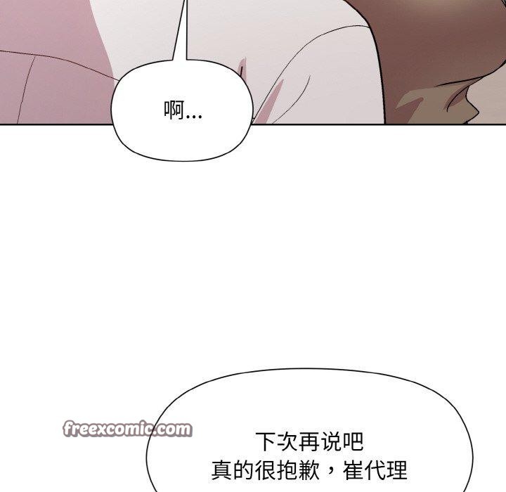 和美女上司玩游戏 第29話 韩漫图片15