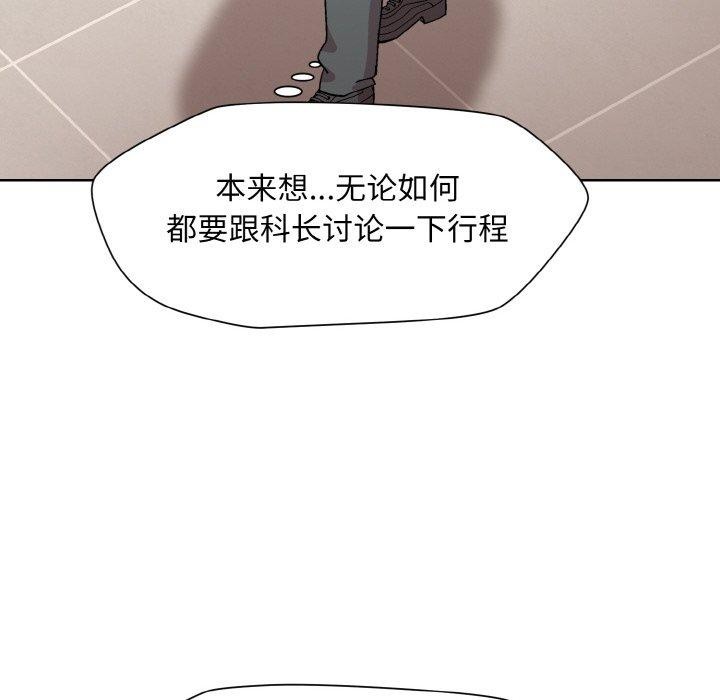 和美女上司玩游戏 第29話 韩漫图片25
