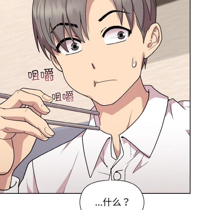 和美女上司玩游戏 第29話 韩漫图片125