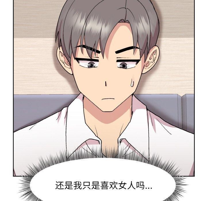 和美女上司玩游戏 第29話 韩漫图片113