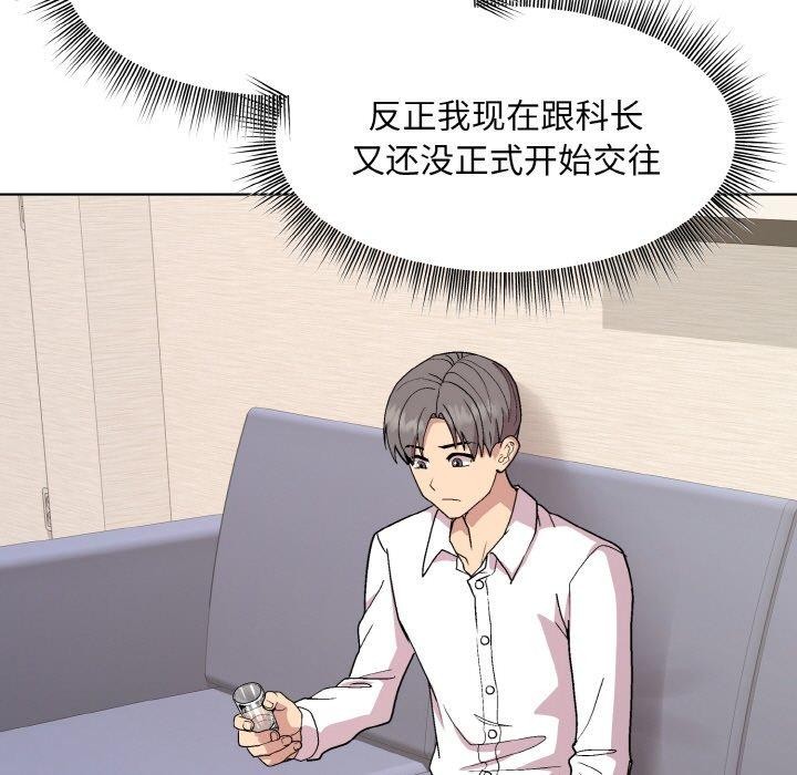 和美女上司玩游戏 第29話 韩漫图片110