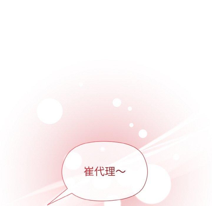 和美女上司玩游戏 第29話 韩漫图片42