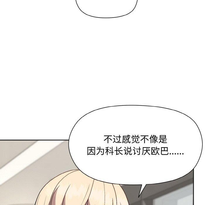和美女上司玩游戏 第29話 韩漫图片53