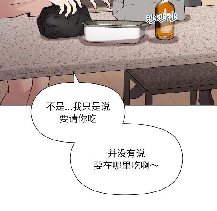 和美女上司玩游戏 第29話 韩漫图片82