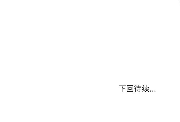 和美女上司玩游戏 第29話 韩漫图片158