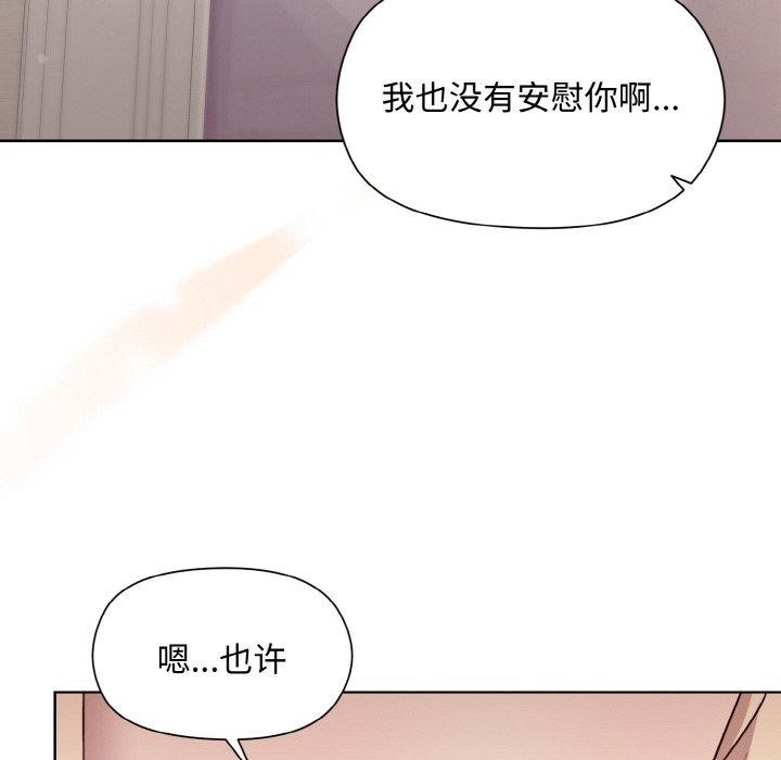 和美女上司玩游戏 第29話 韩漫图片119
