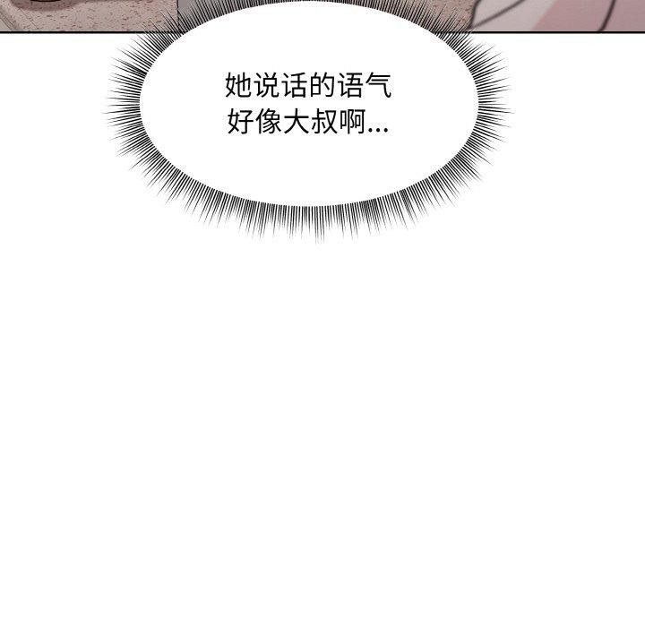和美女上司玩游戏 第29話 韩漫图片85