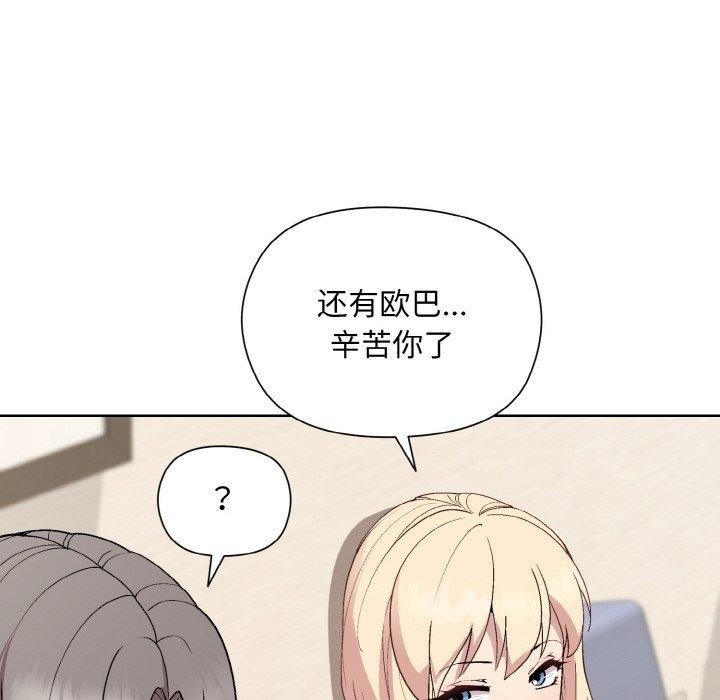 和美女上司玩游戏 第29話 韩漫图片97