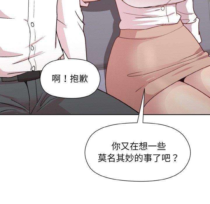 和美女上司玩游戏 第29話 韩漫图片116