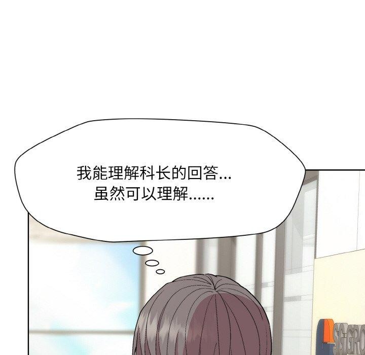 和美女上司玩游戏 第29話 韩漫图片28