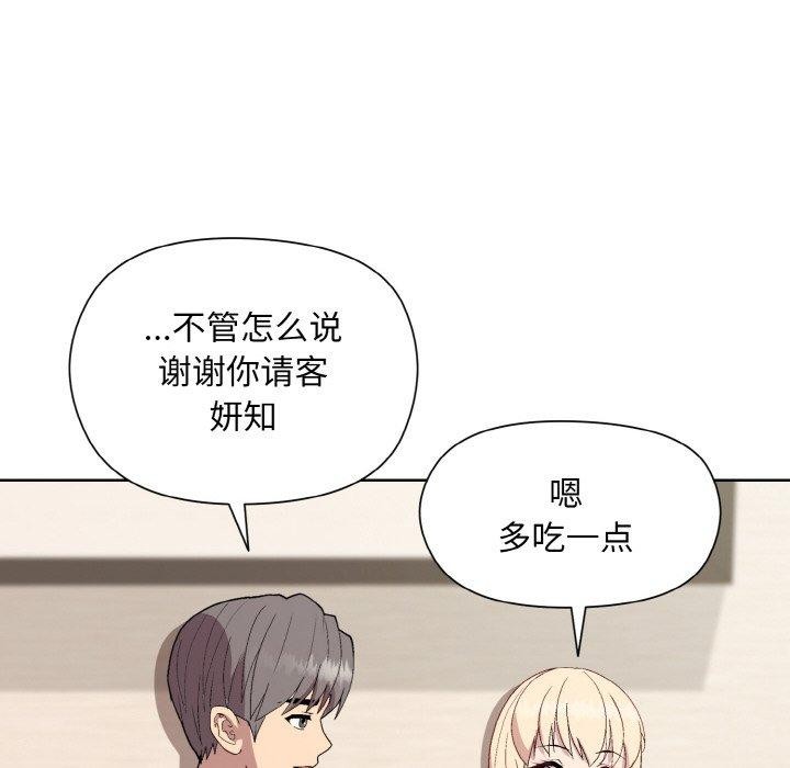 和美女上司玩游戏 第29話 韩漫图片95
