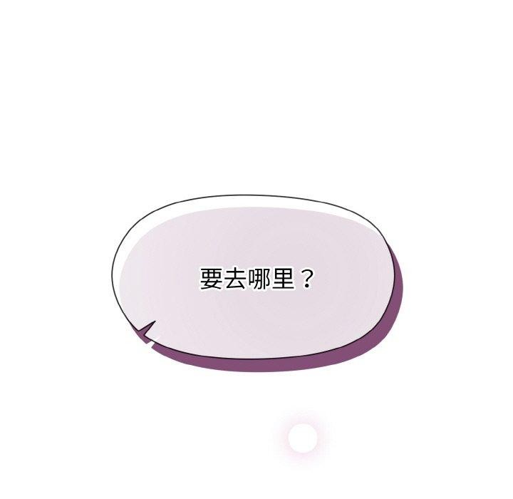 和美女上司玩游戏 第29話 韩漫图片74
