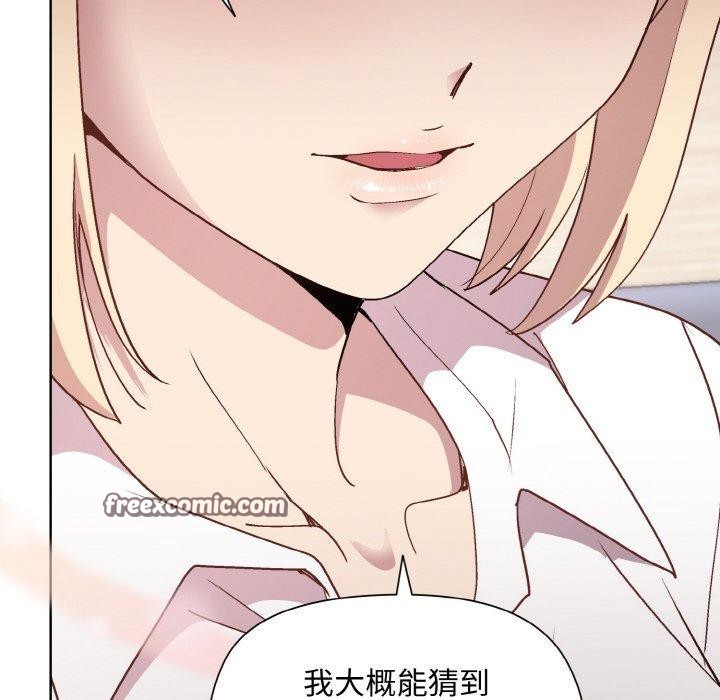 和美女上司玩游戏 第29話 韩漫图片120