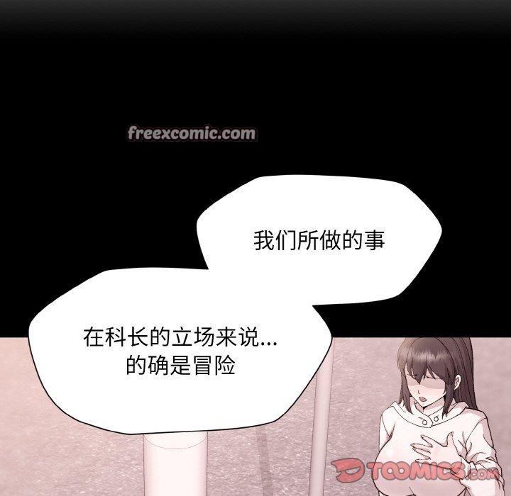和美女上司玩游戏 第29話 韩漫图片30