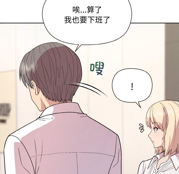 和美女上司玩游戏 第29話 韩漫图片58