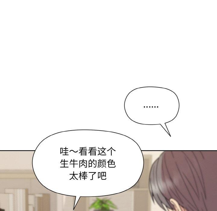 和美女上司玩游戏 第29話 韩漫图片83