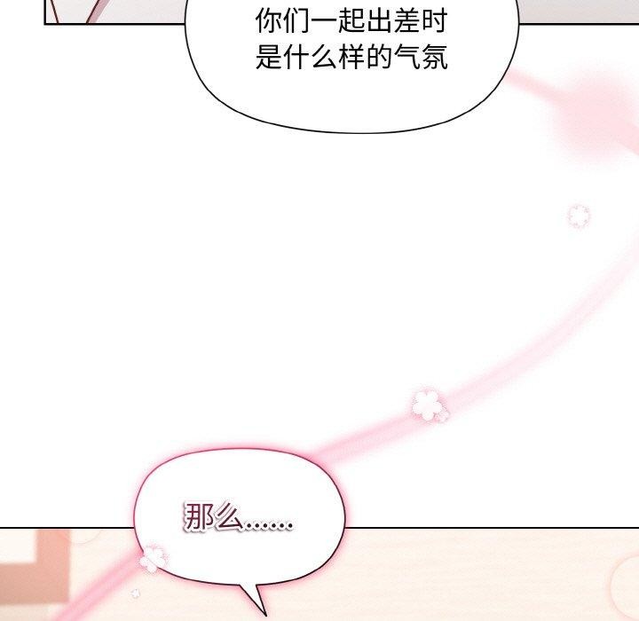 和美女上司玩游戏 第29話 韩漫图片121