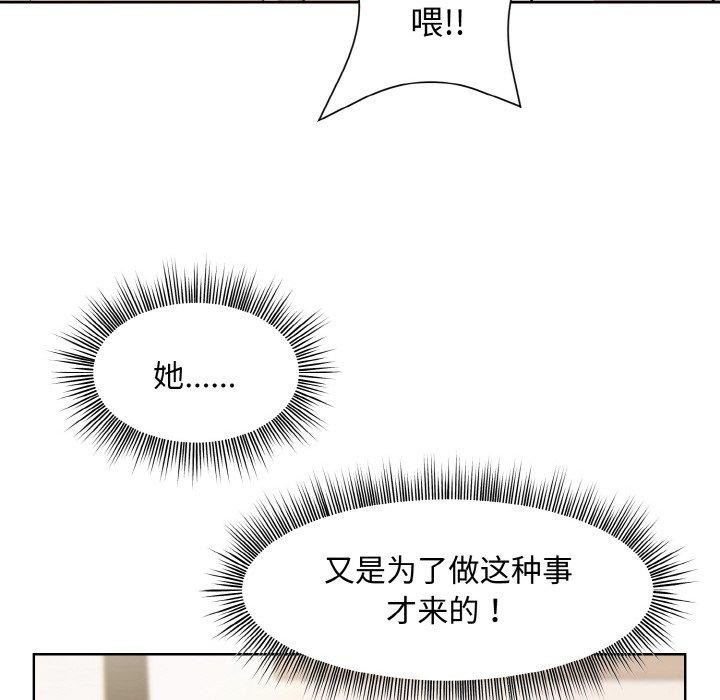 和美女上司玩游戏 第29話 韩漫图片131