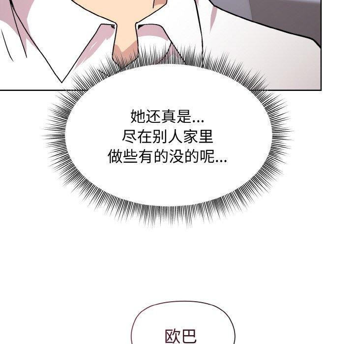 和美女上司玩游戏 第29話 韩漫图片147
