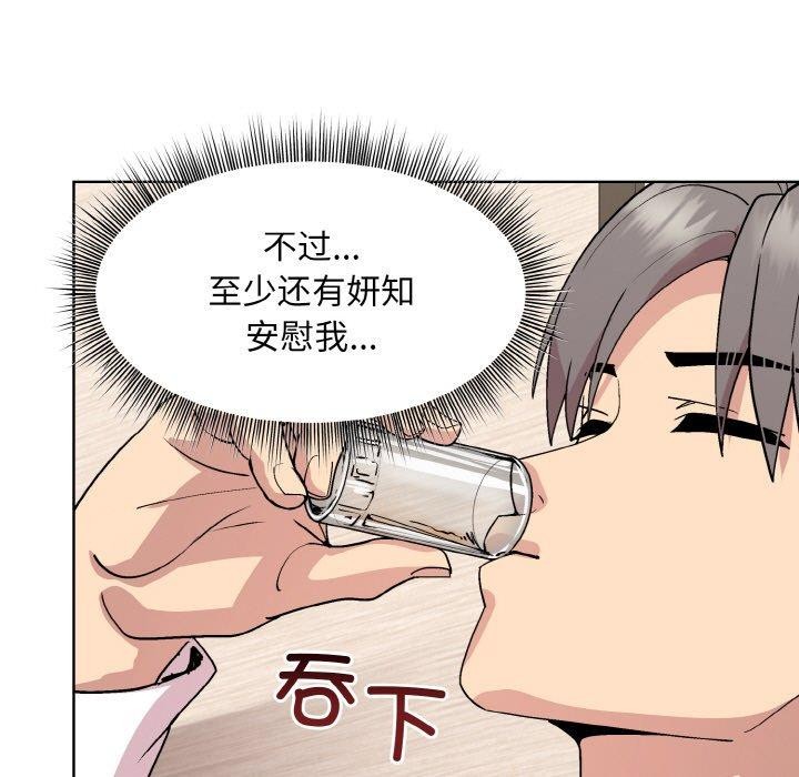 和美女上司玩游戏 第29話 韩漫图片108