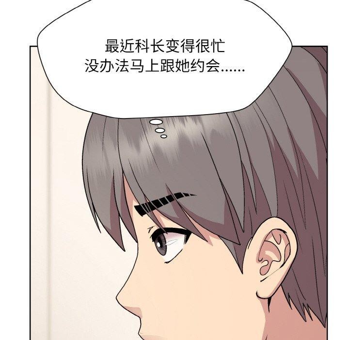 和美女上司玩游戏 第29話 韩漫图片26