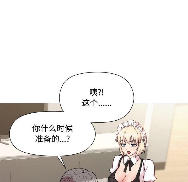 和美女上司玩游戏 第29話 韩漫图片141