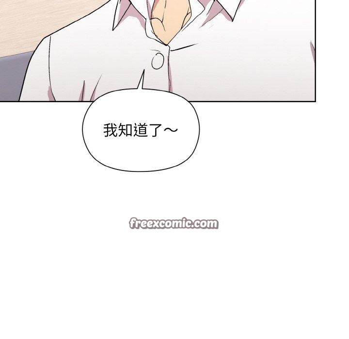 和美女上司玩游戏 第29話 韩漫图片105