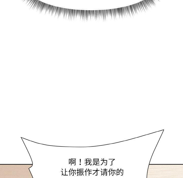 和美女上司玩游戏 第29話 韩漫图片114