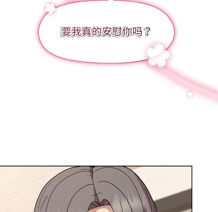 和美女上司玩游戏 第29話 韩漫图片124