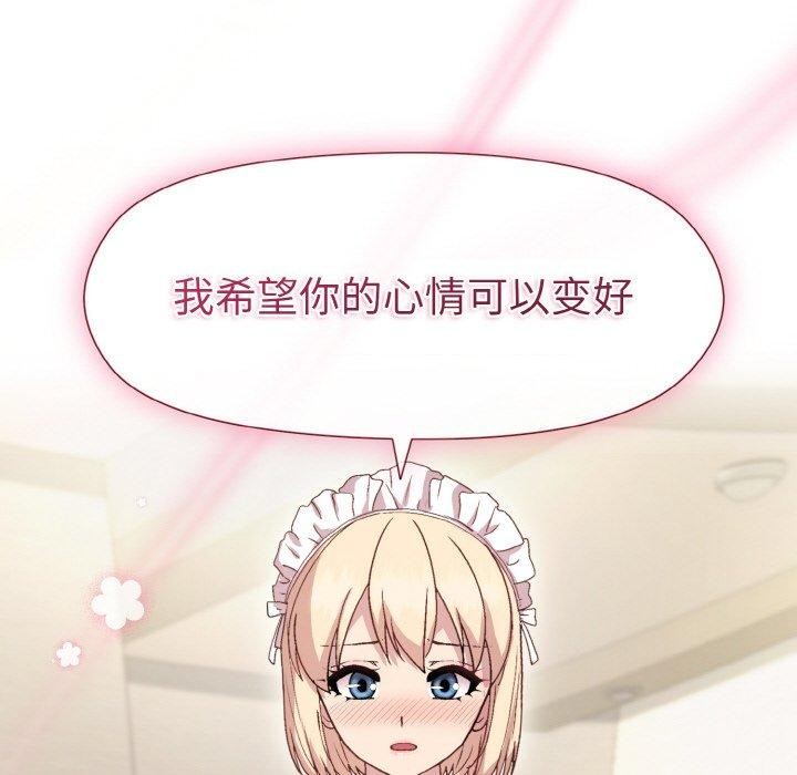 和美女上司玩游戏 第29話 韩漫图片154