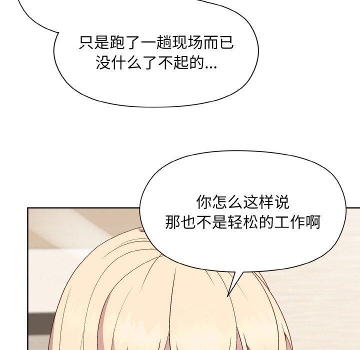 和美女上司玩游戏 第29話 韩漫图片101