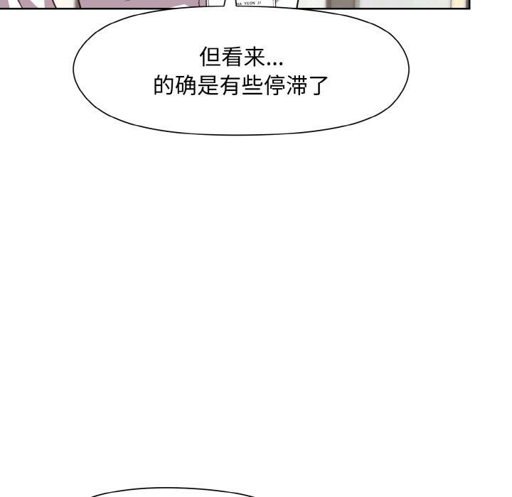 和美女上司玩游戏 第29話 韩漫图片55