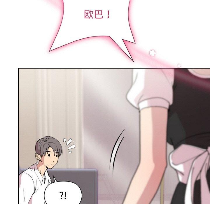 和美女上司玩游戏 第29話 韩漫图片136