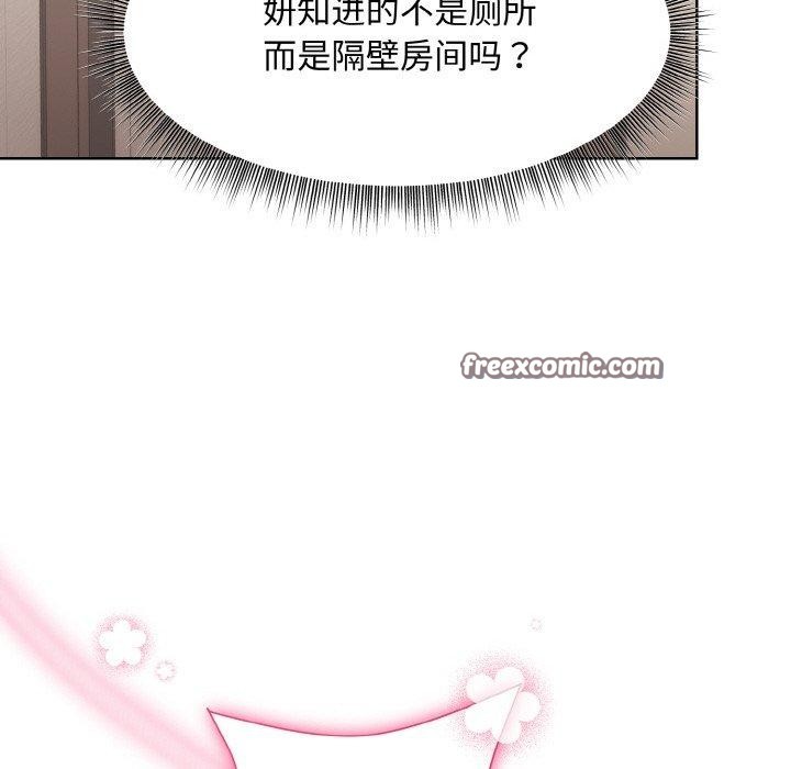 和美女上司玩游戏 第29話 韩漫图片135