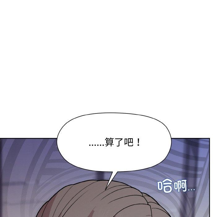 和美女上司玩游戏 第29話 韩漫图片65