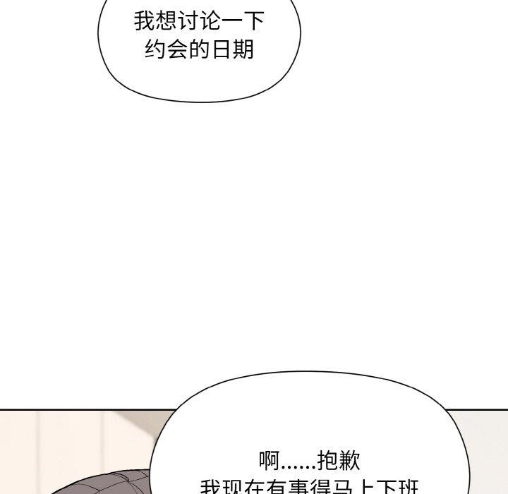 和美女上司玩游戏 第29話 韩漫图片13