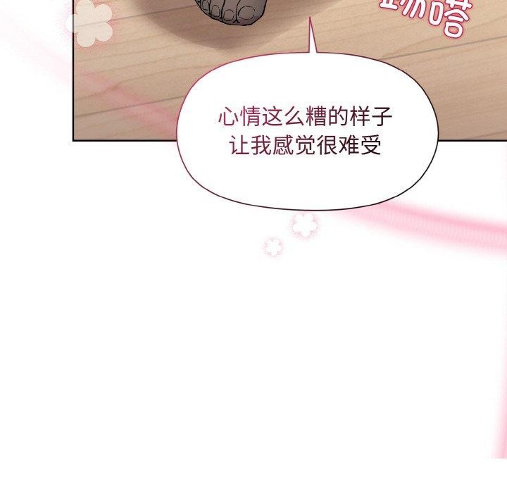 和美女上司玩游戏 第29話 韩漫图片151