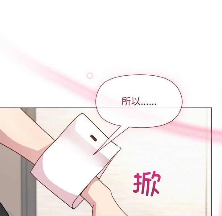 和美女上司玩游戏 第29話 韩漫图片152