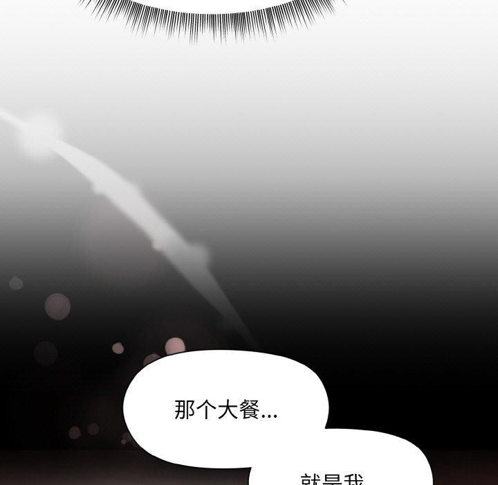 和美女上司玩游戏 第29話 韩漫图片88