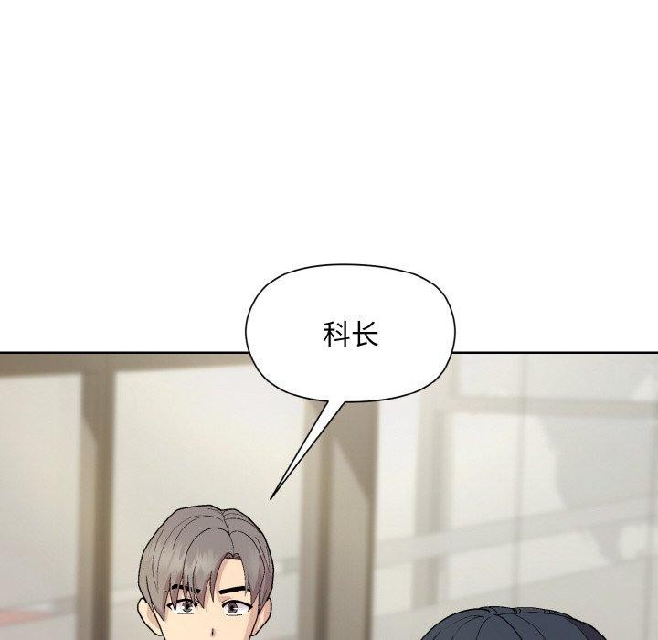和美女上司玩游戏 第29話 韩漫图片8