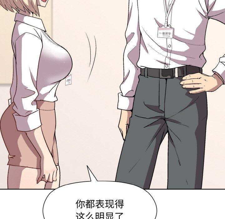 和美女上司玩游戏 第29話 韩漫图片50