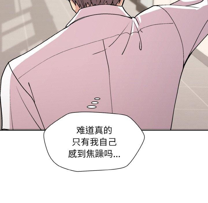 和美女上司玩游戏 第29話 韩漫图片41